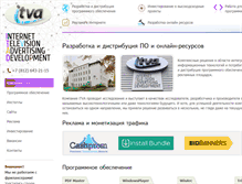 Tablet Screenshot of itva.ru
